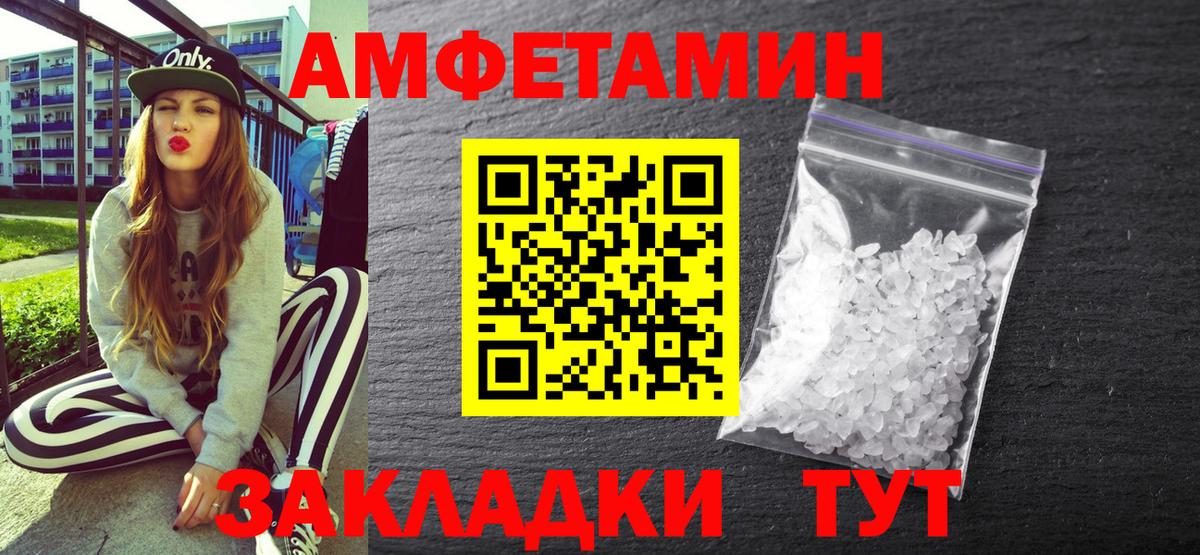 Amphetamine 98% Рязань