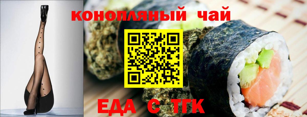 Рязань  Cannafood марихуана  Вход с VPN 