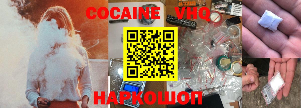 КОКАИН Columbia  Вход с VPN  Рязань  Кокаин  Кокаин VHQ 