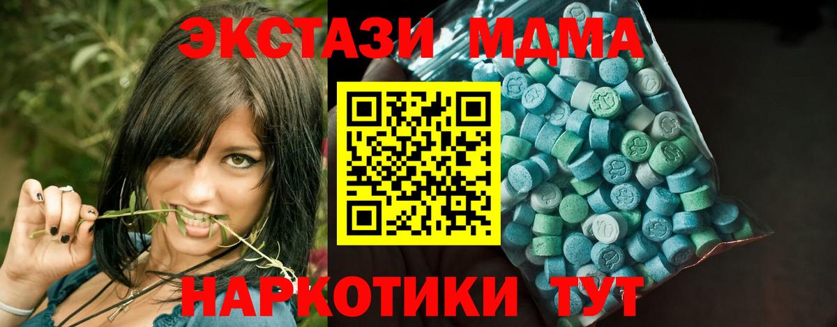ЭКСТАЗИ 280мг  Экстази  Рязань  Вход с VPN 