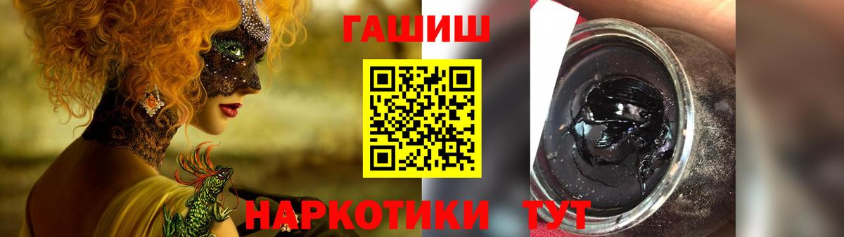 ГАШ hashish Рязань