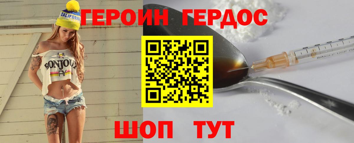 ГЕРОИН афганец Рязань