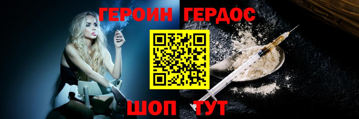 ГЕРОИН  Героин VHQ  Вход с VPN  Рязань 