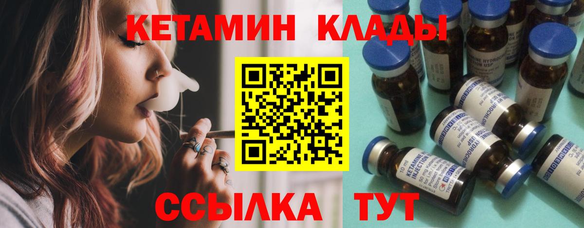 КЕТАМИН VHQ  Кетамин ketamine  Рязань  Вход с VPN 