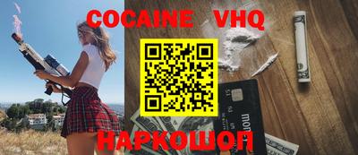 кокаин VHQ Пугачёв