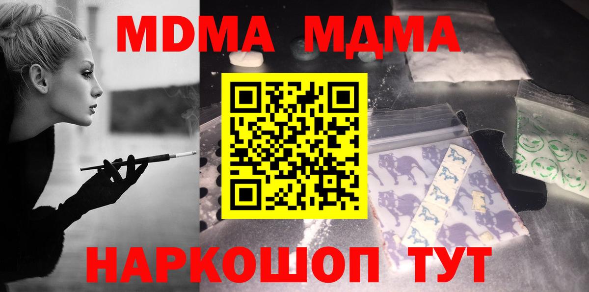 МДМА VHQ  MDMA crystal  Рязань  Вход с VPN 