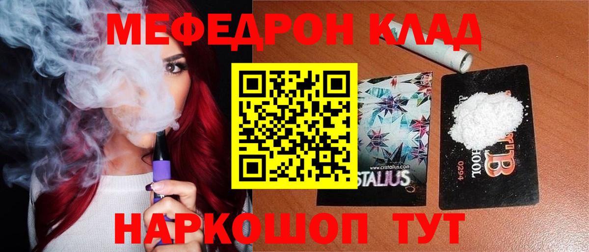 Рязань  Меф VHQ  Вход с VPN 