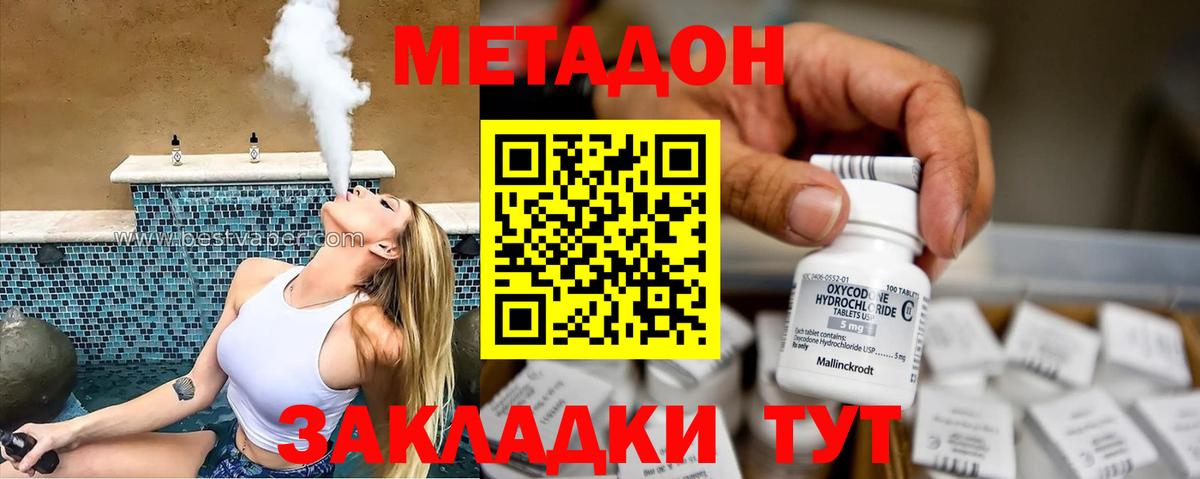 Рязань  OMG вход  Вход с VPN  Метадон methadone 