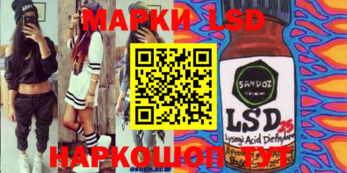 Наркотические марки 1500мкг  Наркотические марки  Рязань  Вход с VPN 