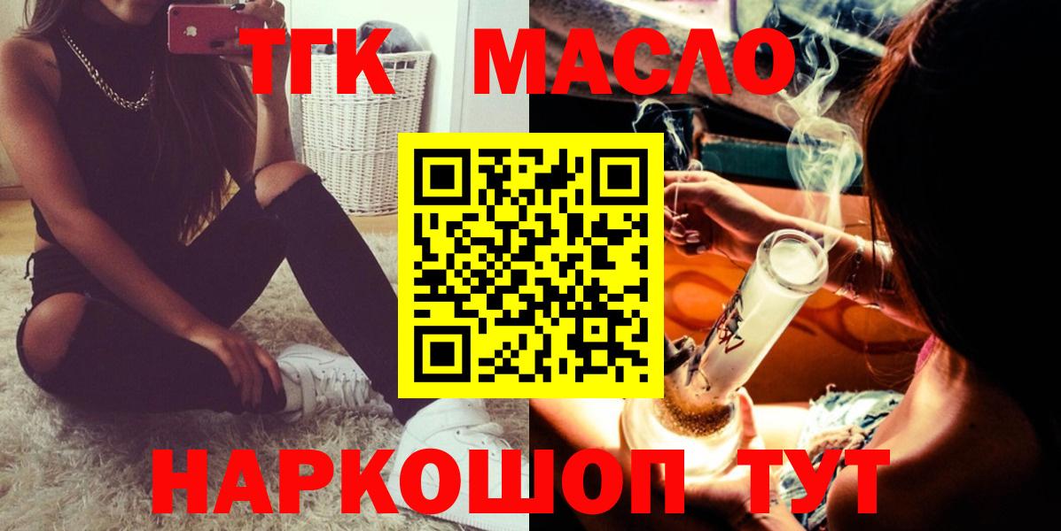 ТГК гашишное масло  Вход с VPN  ТГК вейп с тгк  Рязань 