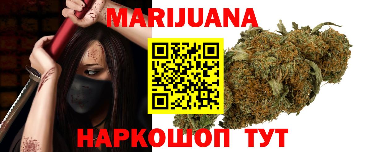 Марихуана VHQ  Бошки Шишки VHQ  Рязань  Вход с VPN  МАРИХУАНА тримм 