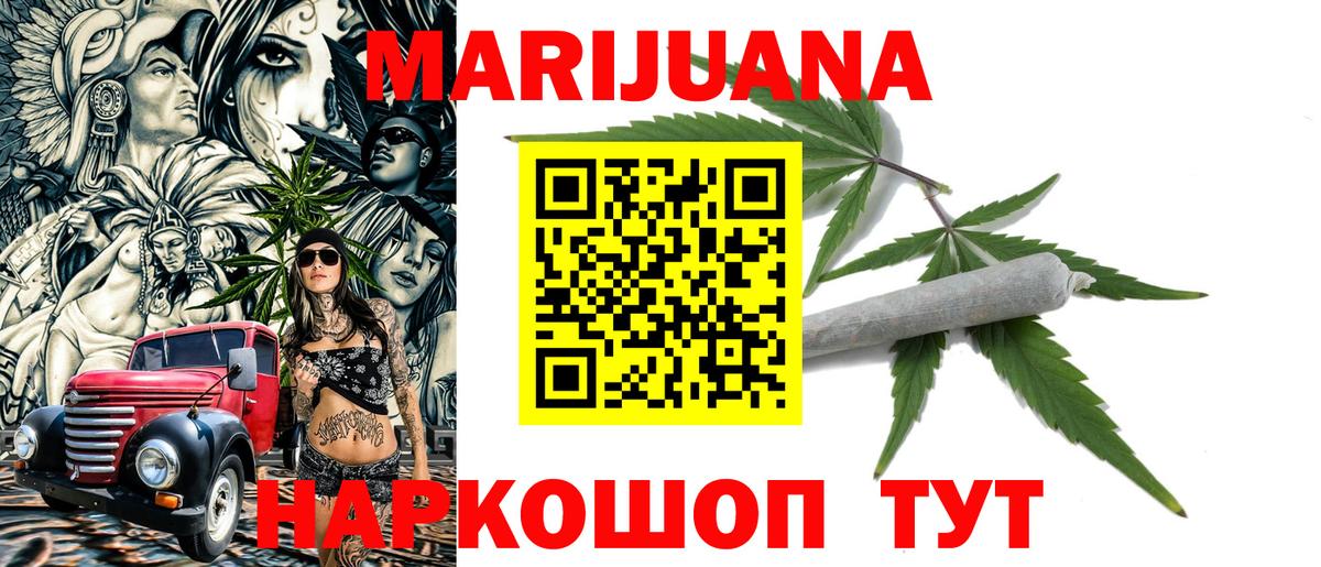 Канабис марихуана Рязань